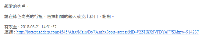 你的客戶會收到電郵 你的客戶會收到電郵